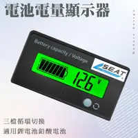 在飛比找momo購物網優惠-【職人工具】185-BA1284 鋰電池串聯 鉛酸電池 電瓶