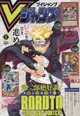 Vジャンプ (5月/2024/附遊戲王古代機械龍卡片u0026超級七龍珠群雄卡片u0026咒術迴戰卡片u0026遊戲序號)