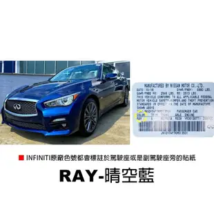 OLIMA 汽車 補漆筆 適用 INFINITI 車系 Q30 Q50 Q60 Q70 QX30 QX50 QX60