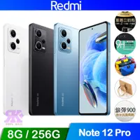 在飛比找COCORO Life優惠-紅米 Redmi Note 12 Pro 5G 8G/256