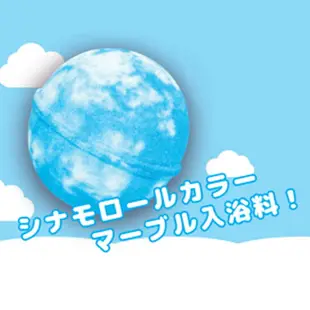 【震撼精品百貨】大耳狗_Cinnamoroll~日本Sanrio三麗鷗 大耳狗20週年沐浴球(全5種/隨機出貨)*31760