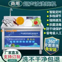 在飛比找樂天市場購物網優惠-【台灣公司保固】洗碗機商用飯店超聲波新款水槽全自動洗碗神器一