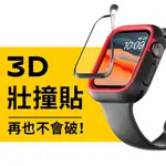 犀牛盾 3D壯撞貼 耐衝擊螢幕保護貼 不會破的保護貼 適用 APPLE WATCH 手錶 LANS