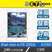 在飛比找Yahoo!奇摩拍賣優惠-ET手機倉庫【福利品 iPad mini 4 LTE】A15