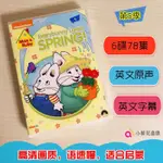 高清 MAX AND RUBY DVD 高清第五季 小兔麥斯和露比 英文啟蒙動畫片特價