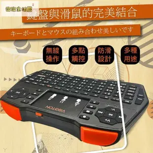 【新一代】多功能無線掌上鍵盤(內含接受器Dongle)注音中文 藍芽鍵盤 迷你無線鍵盤 遙控器