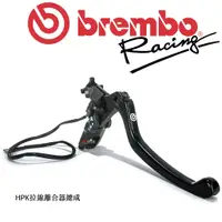 在飛比找蝦皮商城優惠-BREMBO HPK 拉線式離合器拉桿座總成 台灣總代理 豐