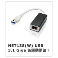 在飛比找蝦皮購物優惠-Uptech登昌恆   NET135  USB 3.0 Gi