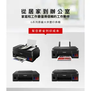 Canon PIXMA G1010 原廠大供墨印表機 現貨 廠商直送