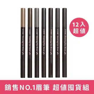 【ETUDE HOUSE】素描高手造型眉筆0.25g 任選12入組(眉筆CP值第一名! 平輸)