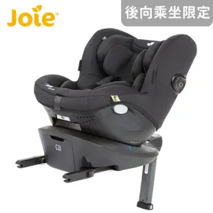 【Joie官方旗艦】i-Spin Safe 0-4歲後向式旋轉汽座(福利品)