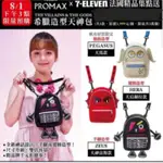 MAISON PROMAX天神包（7-11 集點換購物品）