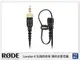 RODE Lavalier GO II 全指向收音 領夾式麥克風 3.5mm TRS 扁平 扁線設計(公司貨)【APP下單4%點數回饋】