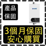 【台灣專用熱水器】 熱水器保固 電子保固卡 下單即保固 請勿單獨下單