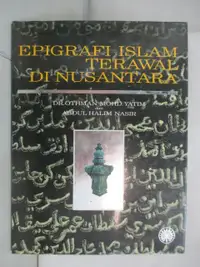 在飛比找蝦皮購物優惠-Epigrafi islam terawal di nusa