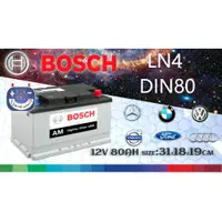 在飛比找蝦皮購物優惠-楊梅電池Bosch 80ah LN4 博世歐規電瓶DIN80