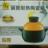 在飛比找蝦皮購物優惠-鍋寶耐熱陶瓷鍋600ml