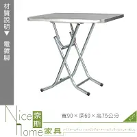 在飛比找松果購物優惠-《奈斯家具Nice》285-16-HX 不鏽鋼折合桌/餐桌 