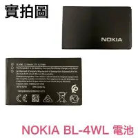 在飛比找Yahoo!奇摩拍賣優惠-【含稅附發票】Nokia BL-4WL 適用 Nokia 2