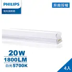 【PHILIPS 飛利浦】晶鑽 20W 4呎 LED支架燈-白光 4入組(PI014)