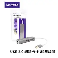 在飛比找PChome商店街優惠-登昌恆 Uptech NET112H USB 2.0 網路卡