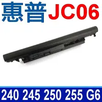 在飛比找Yahoo奇摩購物中心優惠-HP JC06 電池 HP 240 245 250 255 