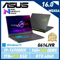 在飛比找遠傳friDay購物精選優惠-14代新機【全面升級】ASUS 華碩 G614JVR-002