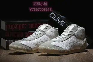 asics onitsuka tiger 鬼塚虎 mexico 66 白 灰 刺繡 羊皮 夜光虎 經典 中筒 復古休閒鞋[巧遇小鋪]