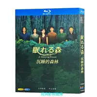 在飛比找蝦皮購物優惠-BD（日本）影集 沉睡的森林 (1998) 沉睡森林 木村拓