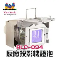 在飛比找PChome商店街優惠-【Viewsonic】RLC-094原廠投影機燈泡PJD51