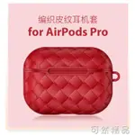 蘋果AIRPODSPRO保護套AIPODS3代套蘋果耳機三代保護殼AIRPO 99購物節