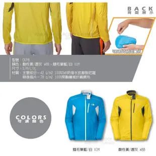 【美國 The North Face】零碼特價》男 款 輕量透氣防曬外套 DWR長效防潑水風衣 北臉北面_CKP8