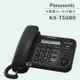 Panasonic 松下國際牌來電顯示有線電話 KX-TS580 (內斂黑)