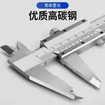 卡尺 家用級小型150-200-300高精度測量精準油標尺