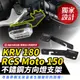 Gozilla KRV 180 RCS Moto RomaGT 白鐵不生鏽 方向燈支架 方向燈 改善原廠生鏽 改裝 配件