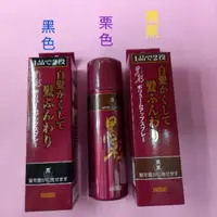 在飛比找蝦皮購物優惠-日本原裝進口 KOKUSAI 黑彩蓬髮噴霧染  142ml