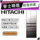 【可議價~】 HITACHI 日立 RHW610NJ | 607公升 1級變頻6門電冰箱 | 6門冰箱 | 日立冰箱 |