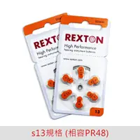 在飛比找松果購物優惠-REXTON S13/A13/13 鋅空氣電池2卡12入 等