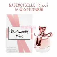 在飛比找樂天市場購物網優惠-MADEMOISELLE RICCI 花漾 Ricci 女性