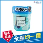 【GOOD LIFE 品好生活】日本製 珍珠消臭劑200G（清新花香）(日本直送 均一價)