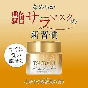 日本製 資生堂 TSUBAKI 金耀瞬護髮膜 180g 0秒髮膜護金耀修護髮膜 髮素 柔順❤JP Plus+