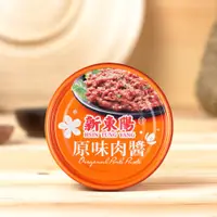 在飛比找蝦皮購物優惠-新東陽-原味肉醬147g、辣味肉醬147g