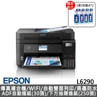 在飛比找momo購物網優惠-【EPSON】搭2組T03Y原廠1黑3彩墨水★L6290 智