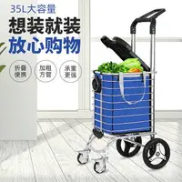 在飛比找樂天市場購物網優惠-楓林宜居 買菜小拉車家用車折疊便攜菜籃老人手拉車拉桿推車拖車