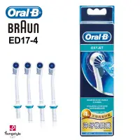 在飛比找露天拍賣優惠-【小饅頭家電】◤德國歐樂B Oral-B◢沖牙機噴嘴(4入)