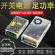 220v轉5v 12v 24v直流開關電源 LED監控電源 變壓器1A2A5A10A15A