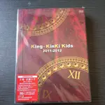 KING.KINKI KIDS2011-2012初回限定版式樣