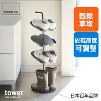 在飛比找樂天市場購物網優惠-日本【Yamazaki】tower兒童鞋架(黑)★鞋架/萬用