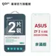 【GOR保護貼】華碩 ZE551ML 9H鋼化玻璃保護貼 ASUS Zenfone2全透明非滿版2片裝 公司貨 現貨