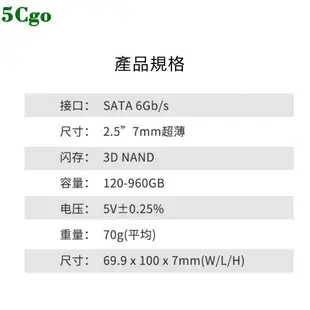 5Cgo【含稅】Fujitsu富士通F500S-120G固態硬碟桌上型筆記型電腦SSD高速方便 另有240G 480G